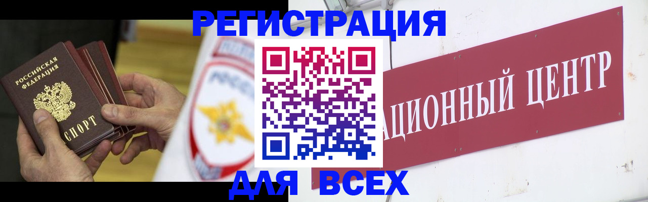 прописка паспорт в Смоленске