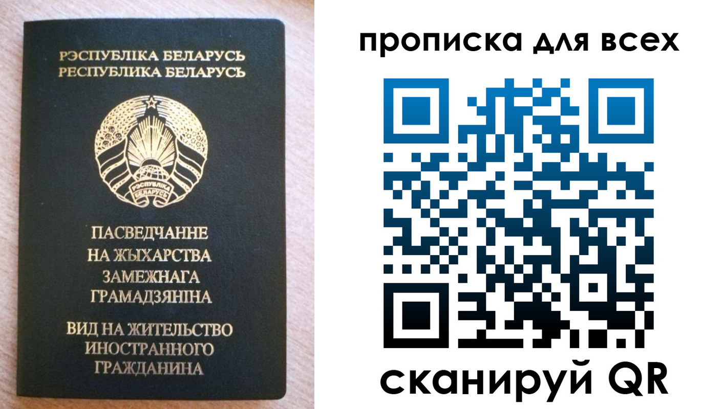 прописка поиск в Смоленске