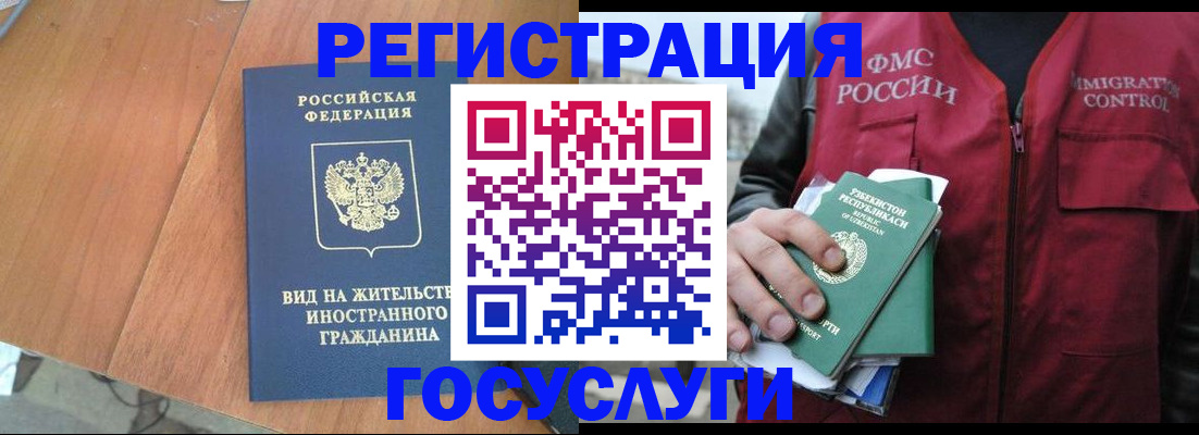 временная регистрация для школы в Смоленске