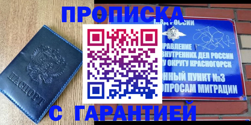 регистрация в Смоленске