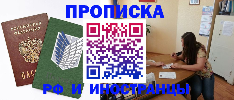 регистрация в Смоленске
