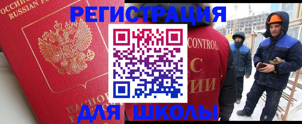 прописка от собственника в Смоленске