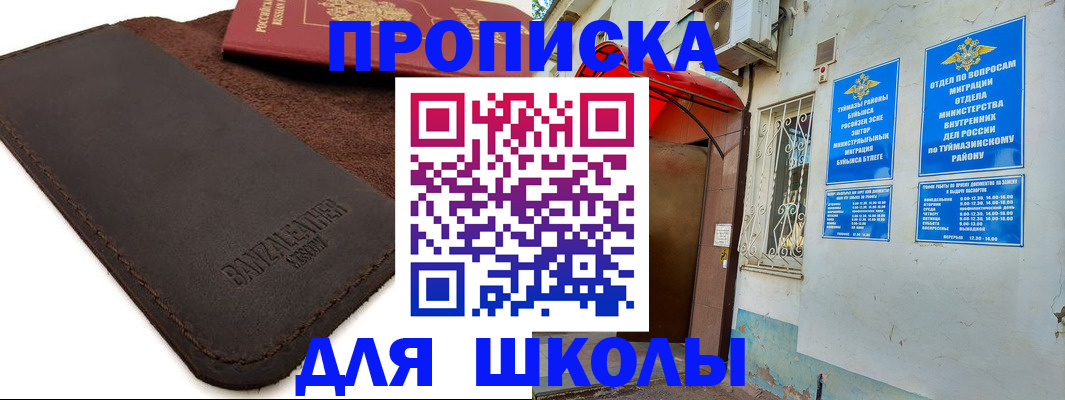 временная регистрация в Смоленске